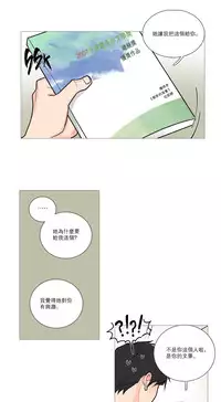 [The Jinshan] Sadistic Beauty Ch.1-16 [Chinese] [17汉化]