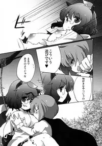 (C81) [Wriggle Souzeme Tomonokai (Various)] Wriggle Musou Kami TEN DESIRES (Touhou Project)