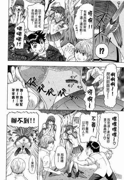 LOVELY SMASH 3 | 蜜桃完熟時3