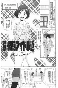 [John K. Pe-ta] Monzetsu Freestyle [Chinese]