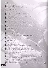 [Makino Jimusho (Taki Minashika)] an amateur vol. 4