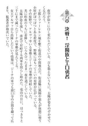 Ero Yuusha Tensei - Shoukan no Miko mo Himekishi mo Inmazoku mo!