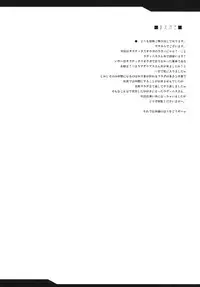 (COMIC1☆5) [Yo-Metdo] Junshin Kishi (Tactics Ogre)