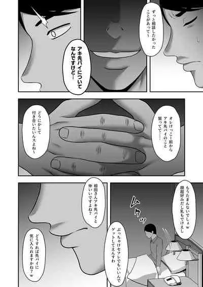 [Kyosuu (GFRP)] Sayonara, Senpai. Shinkan Gasshuku Hen