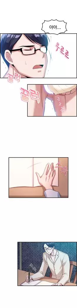 My Own Consolation Time Ch.1-14