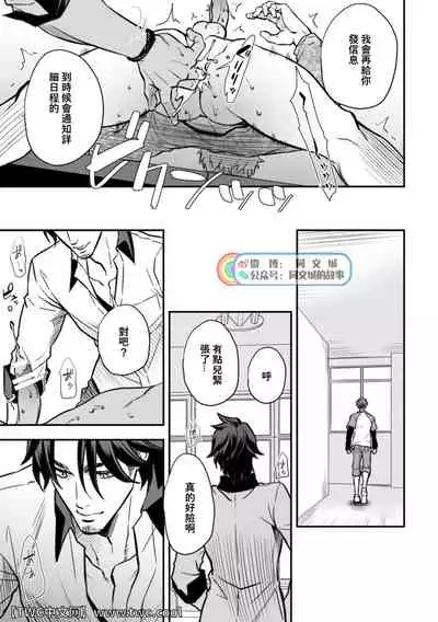 [Unknown (UNKNOWN)] Senpai, to. [Chinese] [同文城]