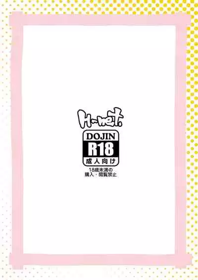 (C95) [H-net (HiRo)] Shibotte Patchouli (Touhou Project)