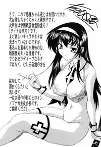 [Natsuka Q-ya] Boku to Akuma-chan