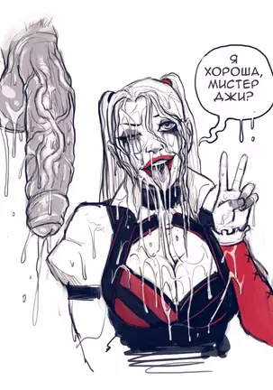 Harley Quinn Superslut