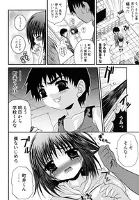 [Meguro Linu] Shounen Kairaku Seiiki (Boy pleasure region)