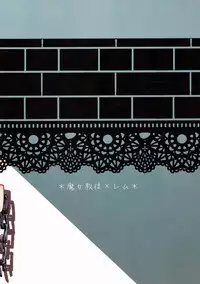 (CT28) [Nemuribako (Matoba)] Rojiura Rem Kyouto (Re:Zero kara Hajimeru Isekai Seikatsu)