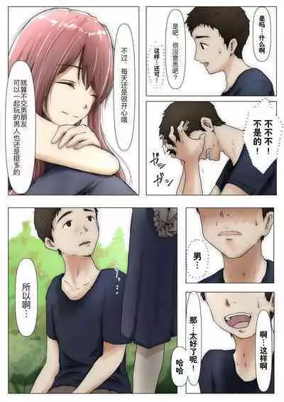 Honto no Kanojo Soushuuhen