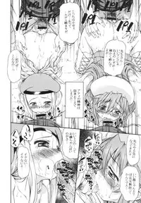 [Handsome Aniki (Asuhiro)] Sonoken ha Oretaka (Summon Night 3)