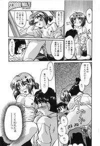 [Shimamoto Harumi] School Maze