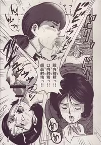 (C73) [Skirt Tsuki (keso)] Kinpatsu no Omamori (Mobile Suit Gundam)