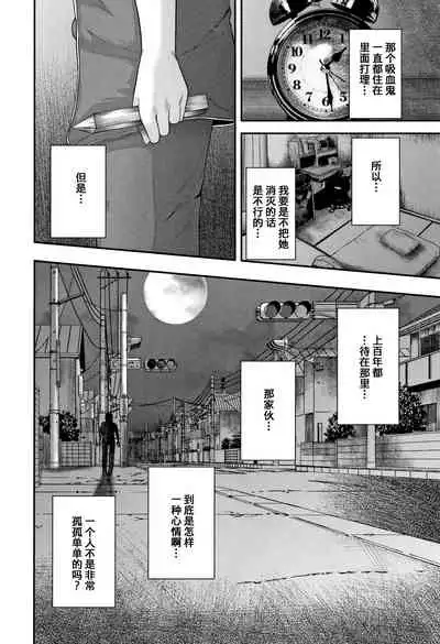 Boku to Sensei to Tomodachi no Mama