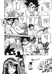 (C69) [Studio Kimigabuchi (Various)] Moyomoto (Dragon Quest III)