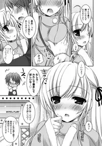 [Ueda Rieko] Amai Shimai - The Sisters so Sweet [Digital]