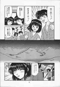 [Hirose Miho] CALL ME!!