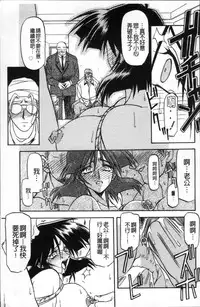 [Sanbun Kyoden] Hiiro no Koku Kanzenban | 緋色之刻 完全版 [Chinese]