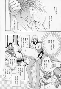 [Anthology] b-BOY Phoenix Vol.1 Zecchou Tokushuugou