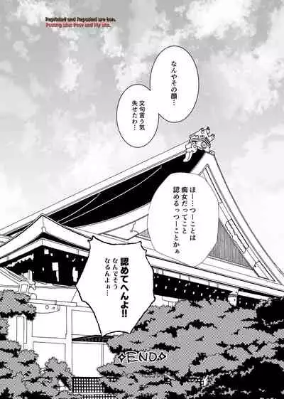 [Kakiabura (Kakipiyo)] Kedamono Doushi (Boku no Hero Academia) [Digital]