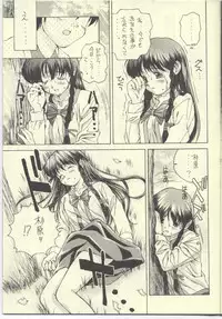 (C52) [Monkey Reppuutai (Doudantsutsuji)] Sentimental Gravity (Sentimental Graffiti)