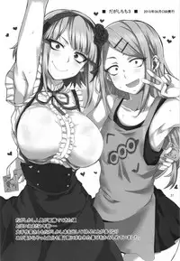 (C90) [BlueMage (Aoi Manabu)] Dagashi Chichi Soushuuhen (Dagashi Kashi)