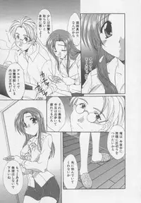 [Kurokawa Mio] Chima Puro