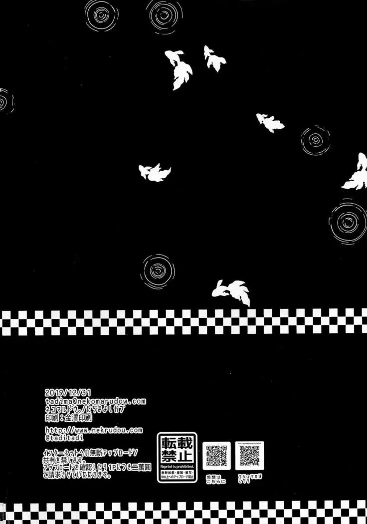 Maid Oui-san to Icha Love Sukebe Suru Hon