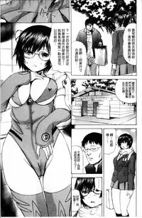 [Gekka Saeki] Ikenie Live - Esclaves en Direct [Chinese]