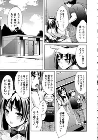 COMIC Ero-Tama 2015-09 Vol. 10