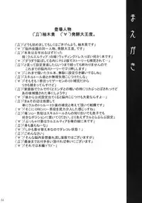 (C77) [DUAL BEAT (Yukitaka)] ONLY YOU (Trigger Heart Exelica)