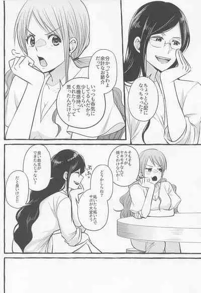 (GRANDLINE CRUISE 24) [Nonbendarari. (Kini)] make you happy! (One Piece)