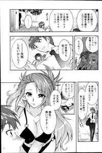 Action Pizazz DX 2013-07