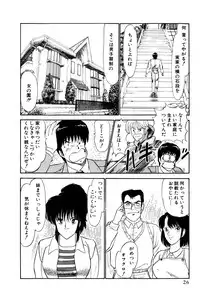 [Amamiya Jun] Koi wa Miracle! v01