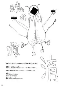(COMITIA106) [Quzilax] Geiger counter
