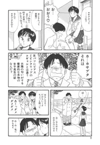 [Satou Marumi] Mayonaka no Sailor Fuku