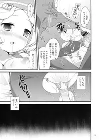 (C80) [Potch Pocket] Bel-chan to Asobo! (Pokemon Black and White)