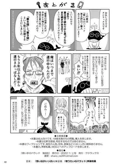 Utaite no Ballad Ch. 8