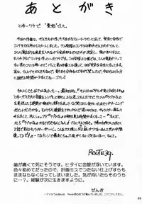 (CR29) [MEKONGDELTA & DELTAFORCE (Route39, Zenki)] Yuushuu (Love Hina)