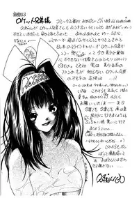 [Rocket Kyoudai] Love Story o Kimi ni... ♥