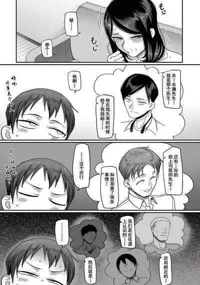 二十年（不）一致 1-3