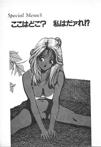 [U-Jin] Kyuukyoku no Chef wa Oishinbo Papa Vol.03