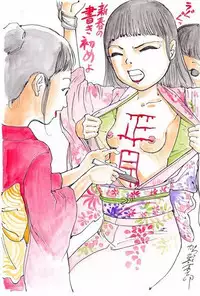 kago shintarou style girls