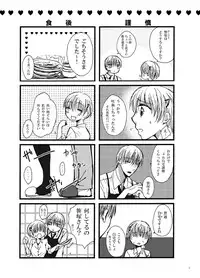 (C79) [Pakupikubon (Naizou Chimuko)] Koi Shite Baby (Majin Tantei Nougami Neuro)