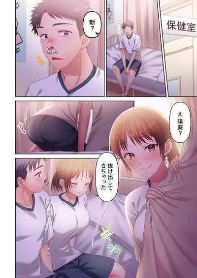[Niwatori] Numarase Onee-san ~Kanojo to Dekinai Koto, Zenbu~ 1-9