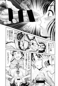 [Yumeiro Gurasan] Dis Communication