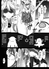 (C86) [CotesDeNoix (Cru)] Fallen Heart (Hyperdimension Neptunia) [Chinese] [个喵渣翻]