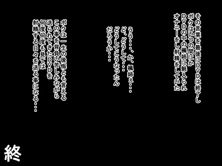 Daisuki na Osananajimi no Ryoujoku Netorare Video Letter